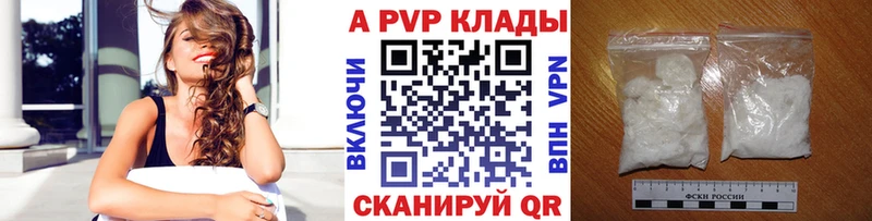 Альфа ПВП кристаллы  купить наркотик  Южно-Сухокумск 