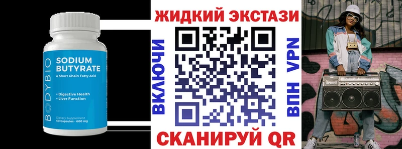 Бутират бутандиол  где купить наркоту  Южно-Сухокумск 