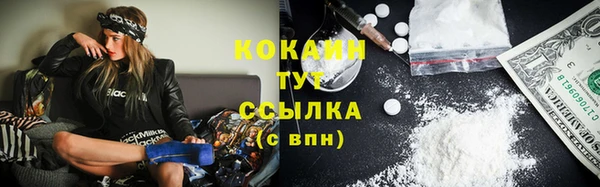 кокаин Бугульма