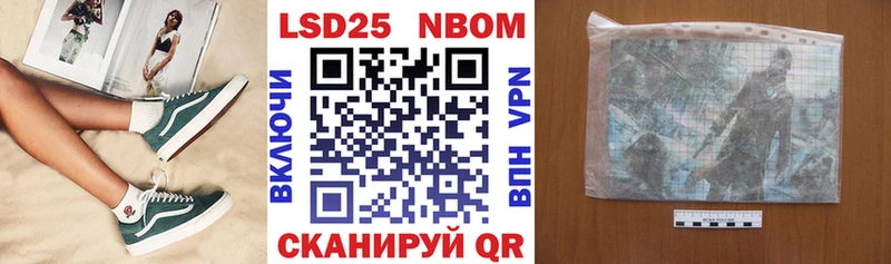 Марки N-bome 1500мкг  сколько стоит  Южно-Сухокумск 